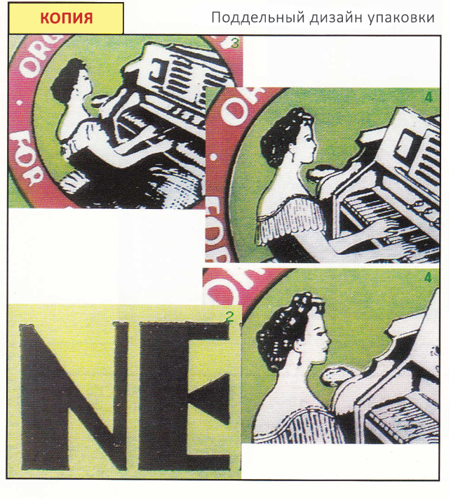 Organ fake.jpg